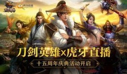 刀剑英雄最新爆料,神秘剑客觉醒，江湖风云再起！