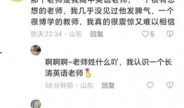 南浔教师爆料案件最新,揭开教育领域神秘面纱