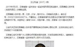 张林最新爆料视频播放,事件真相再引热议